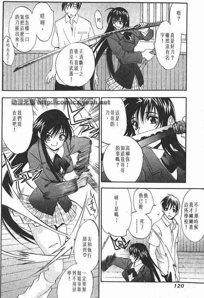 第23话 第23页