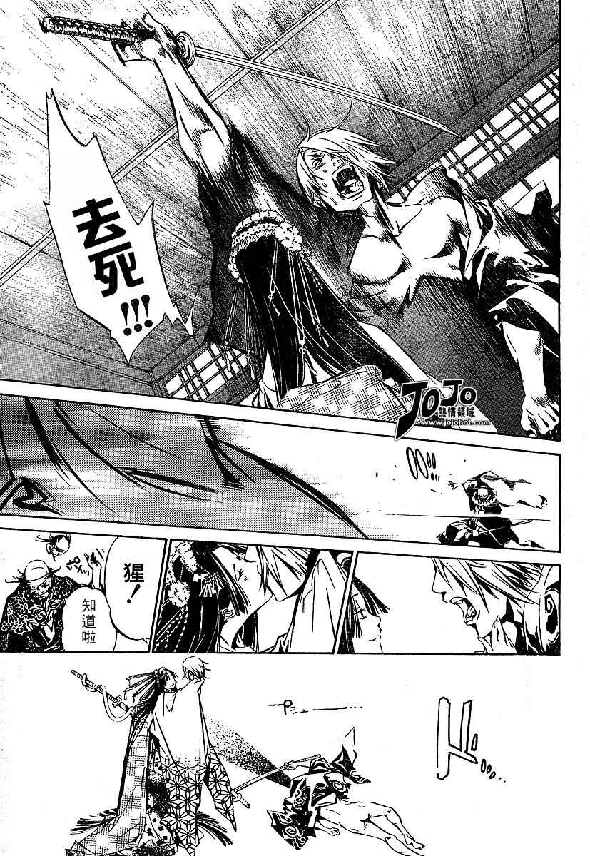 第90话 第25页