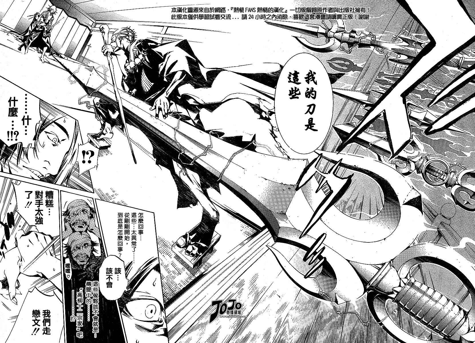第90话 第21页