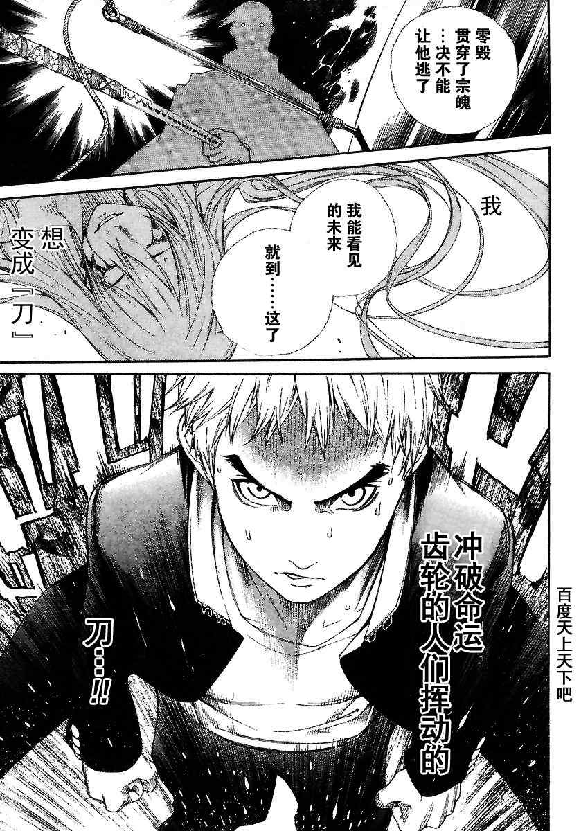第129话 第25页