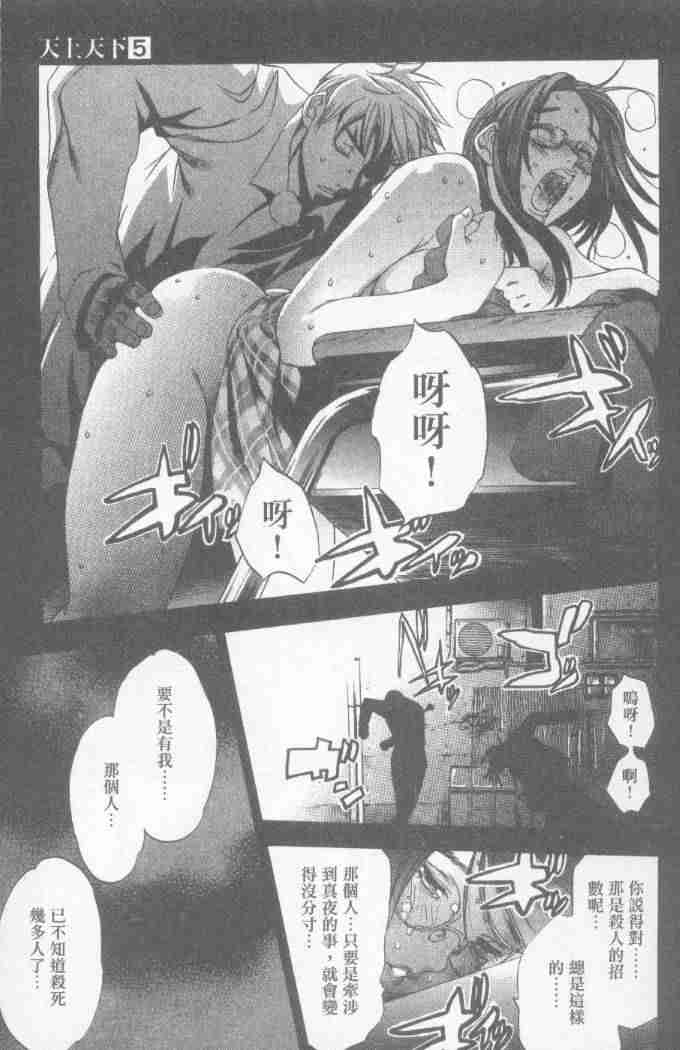 第27话 第21页