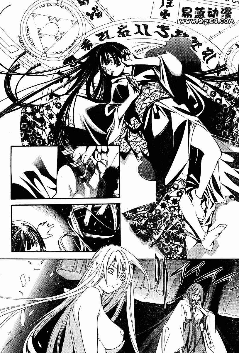 第94话 第20页