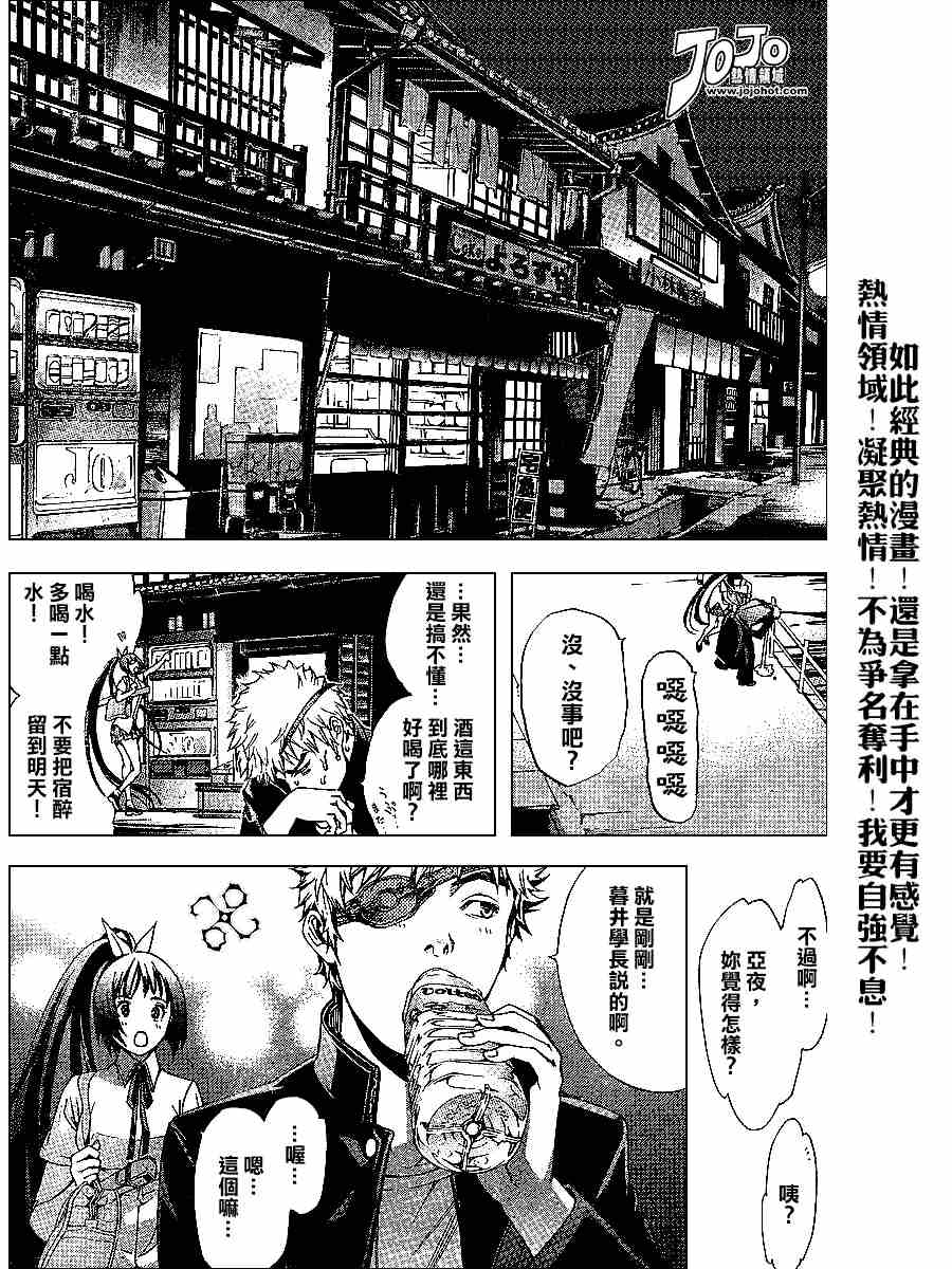 第99话 第9页