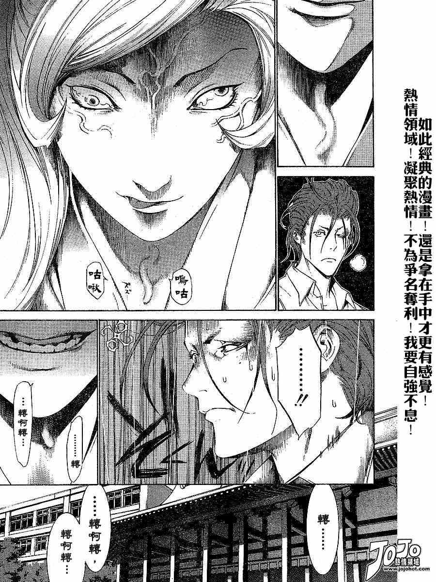 第103话 第14页