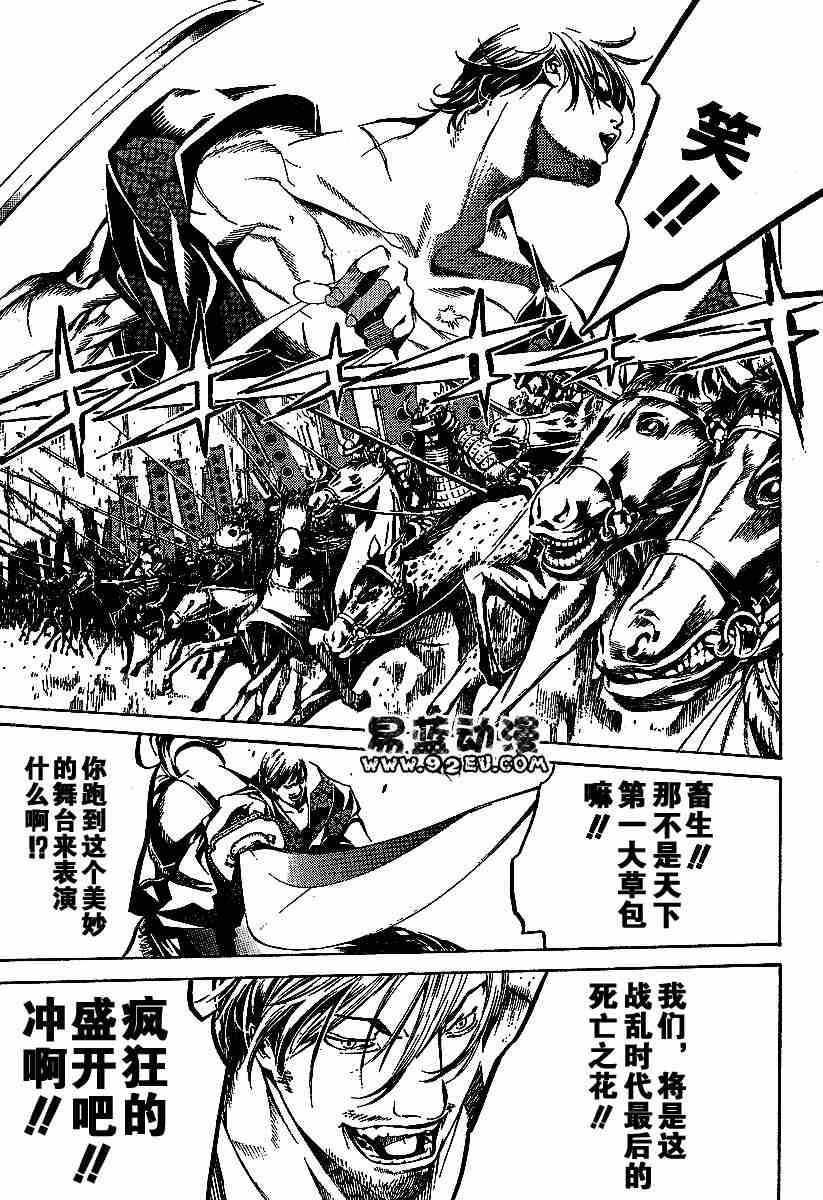 第95话 第9页