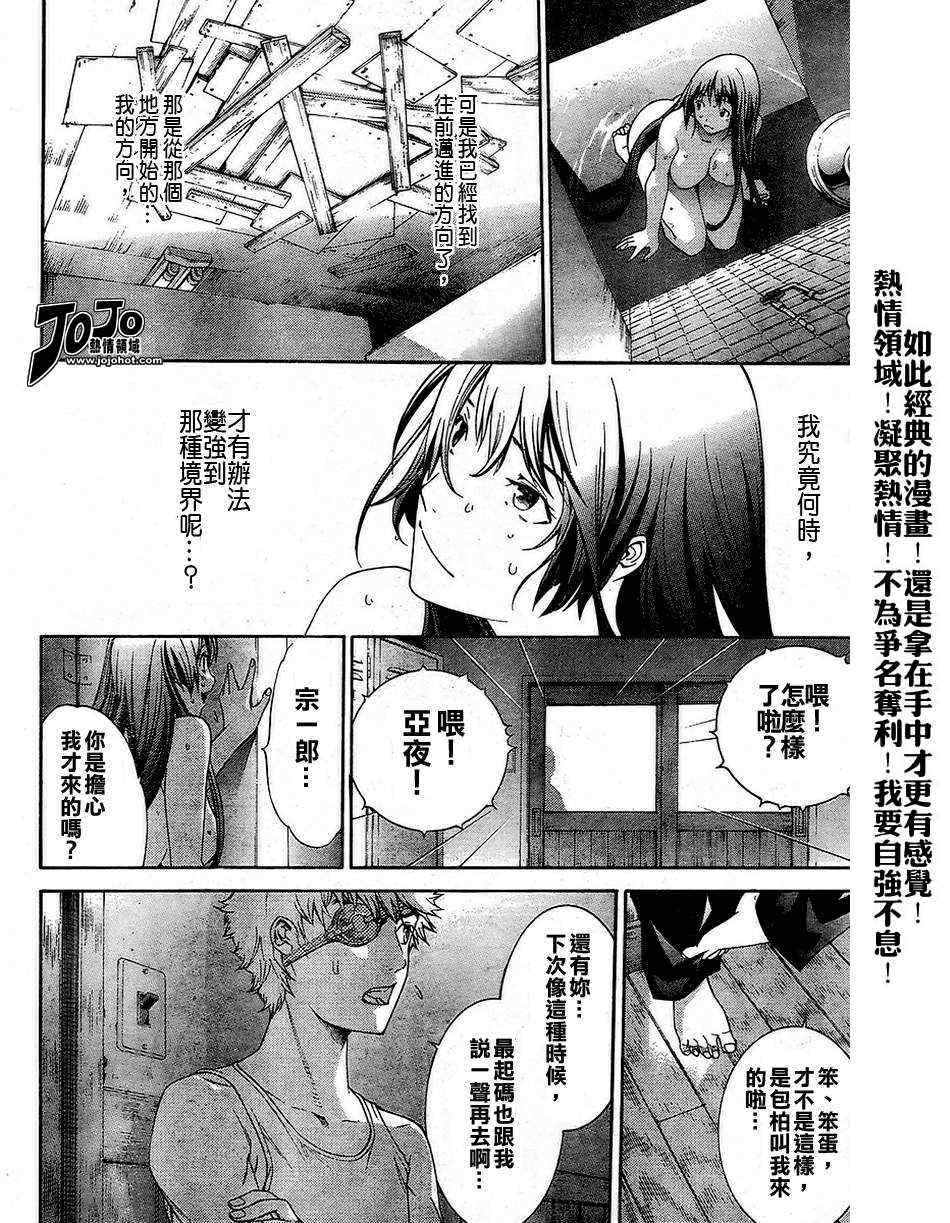 第109话 第5页