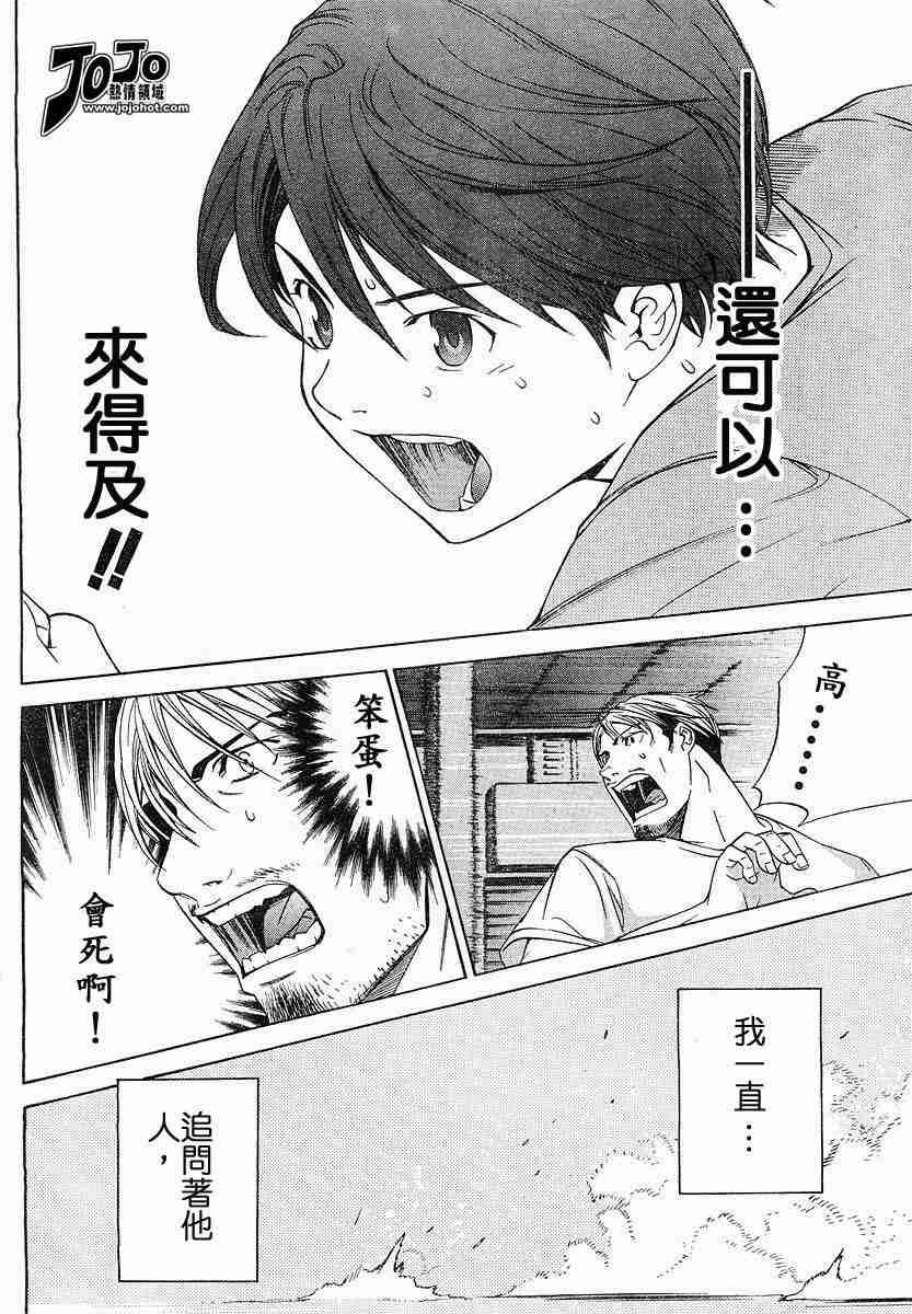 第74话 第11页