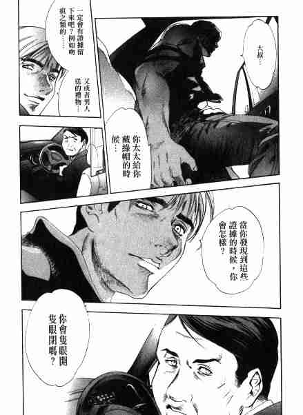 第32话 第16页