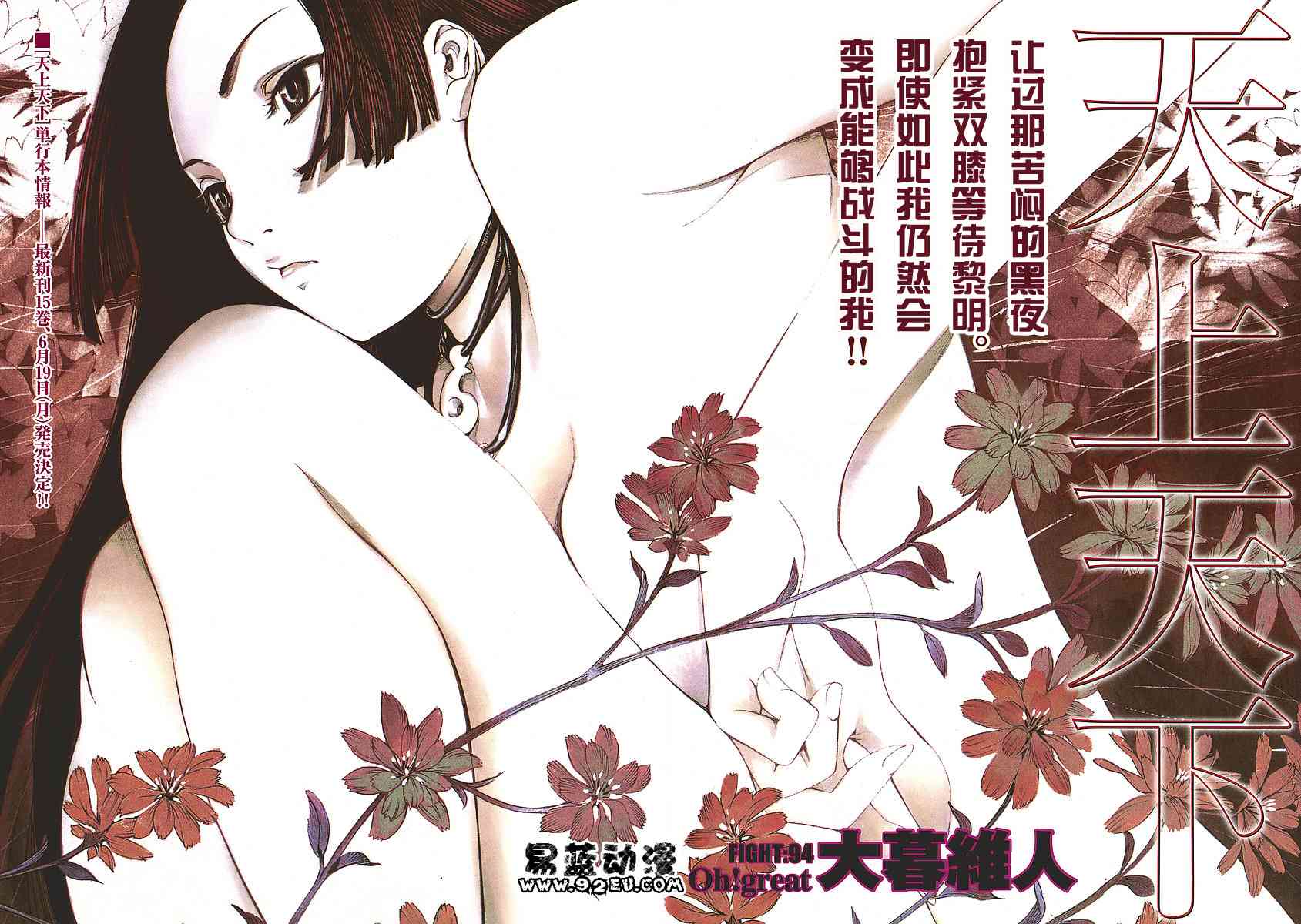 第94话 第2页
