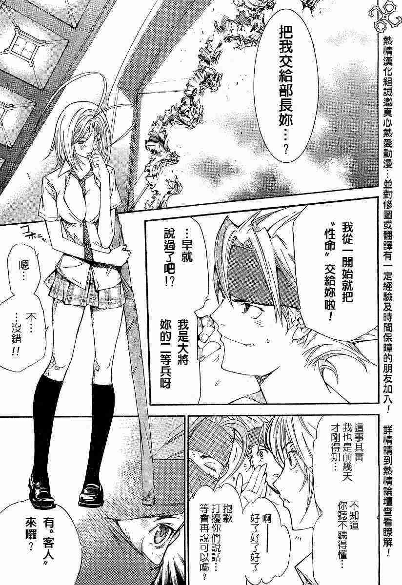 番外篇 第4页