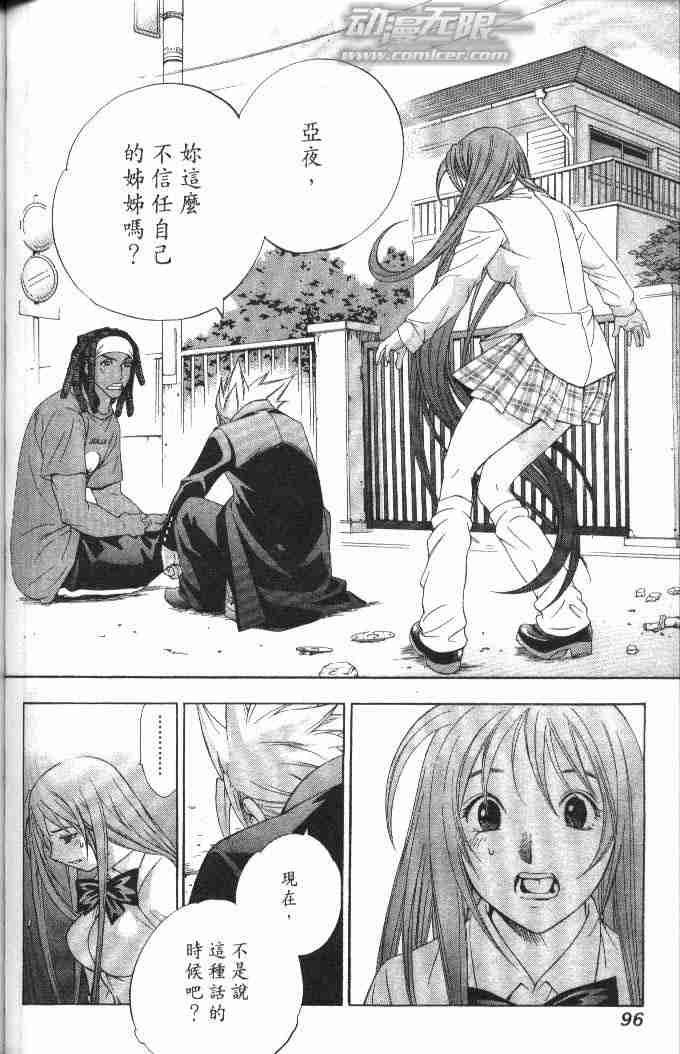 第48话 第26页