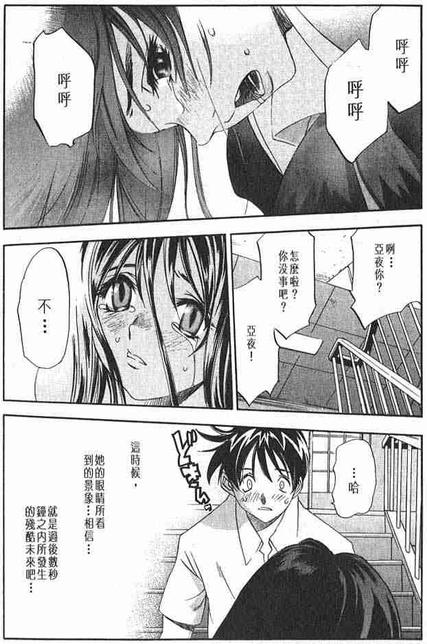 第23话 第31页