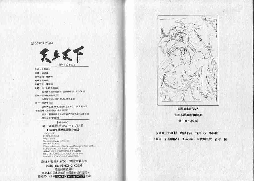 第10卷 第103页