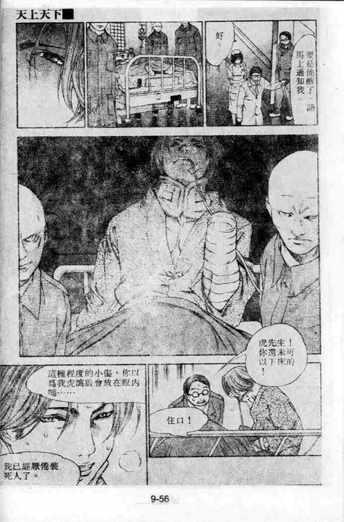 第44话 第14页