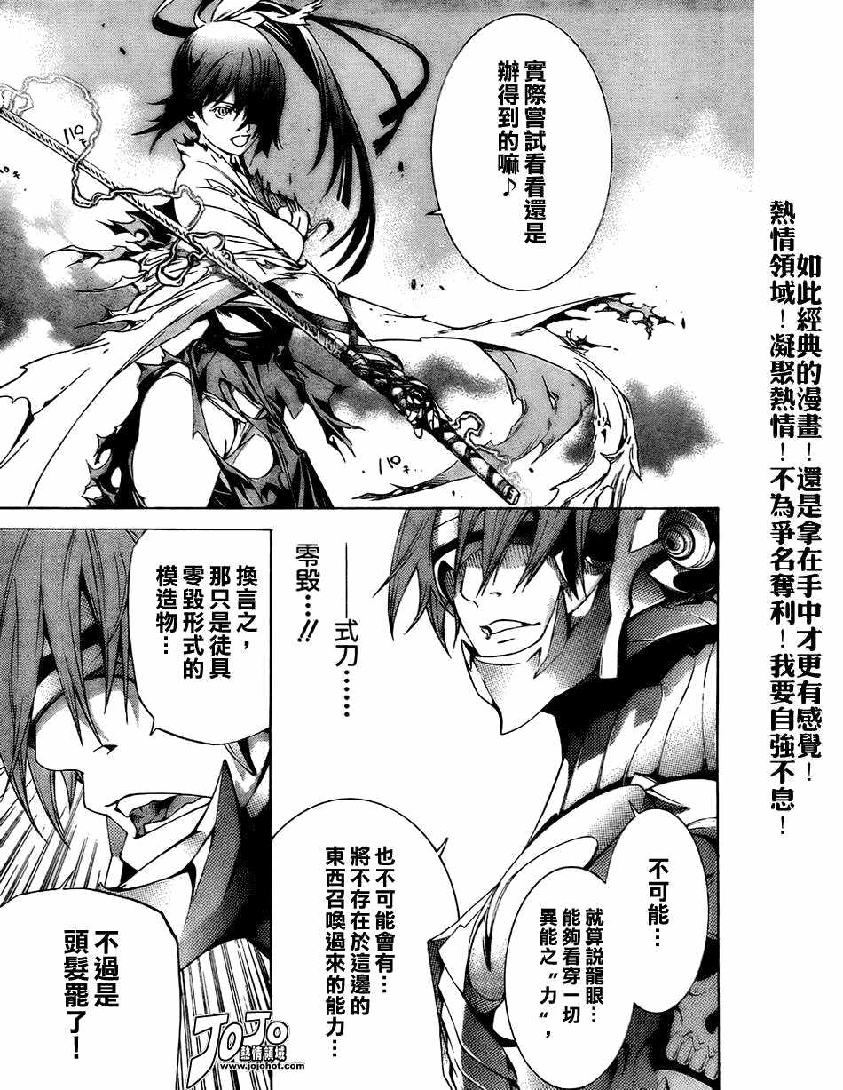 第108话 第7页