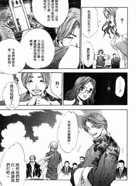 第32话 第21页