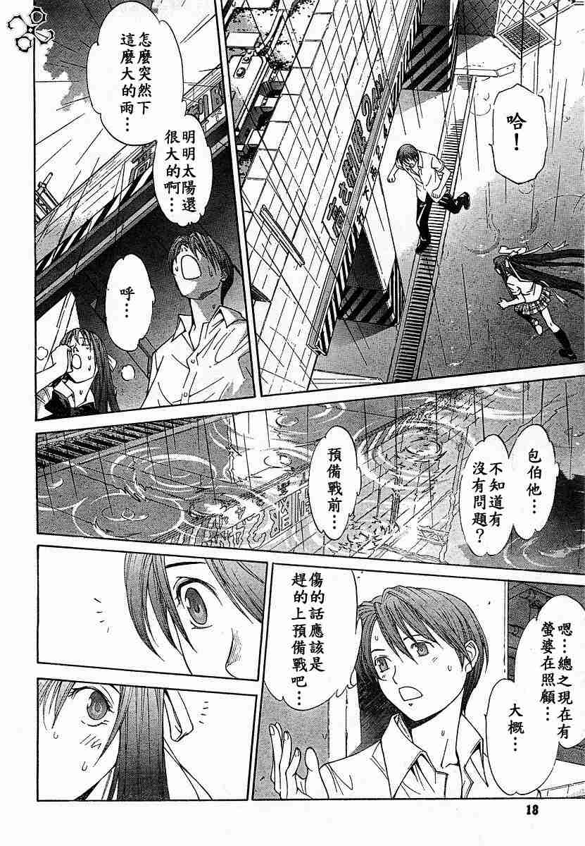 第76话 第7页