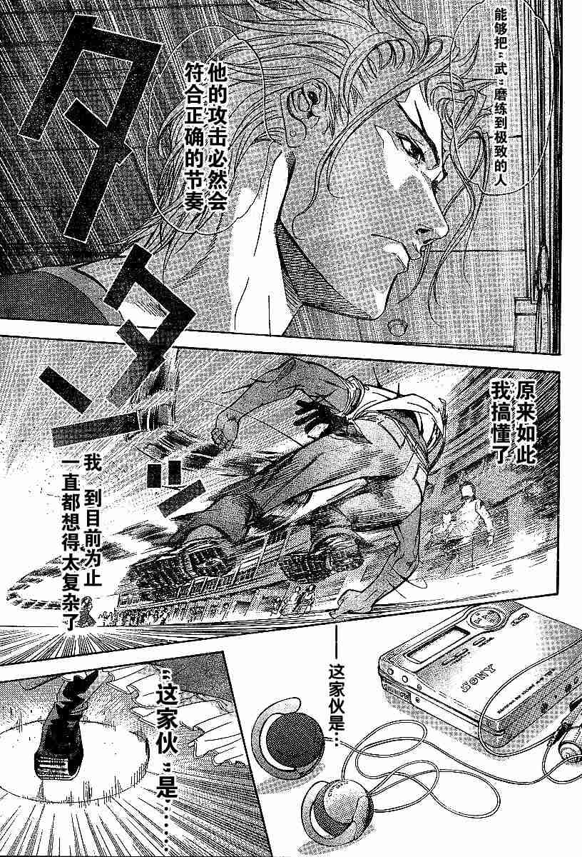 第68话 第24页