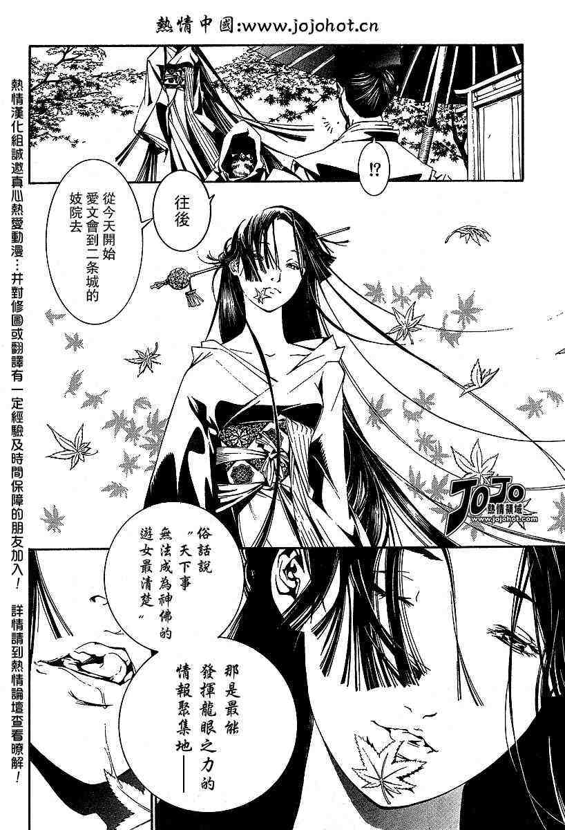 第91话 第14页