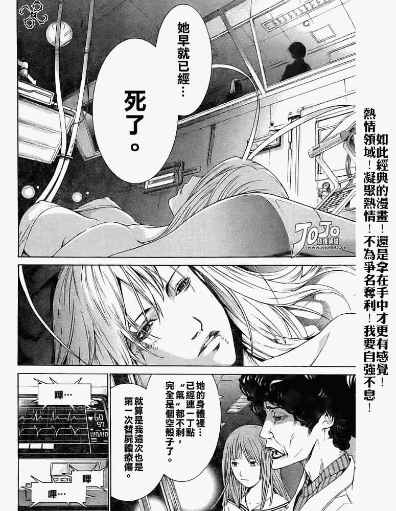 第106话 第17页