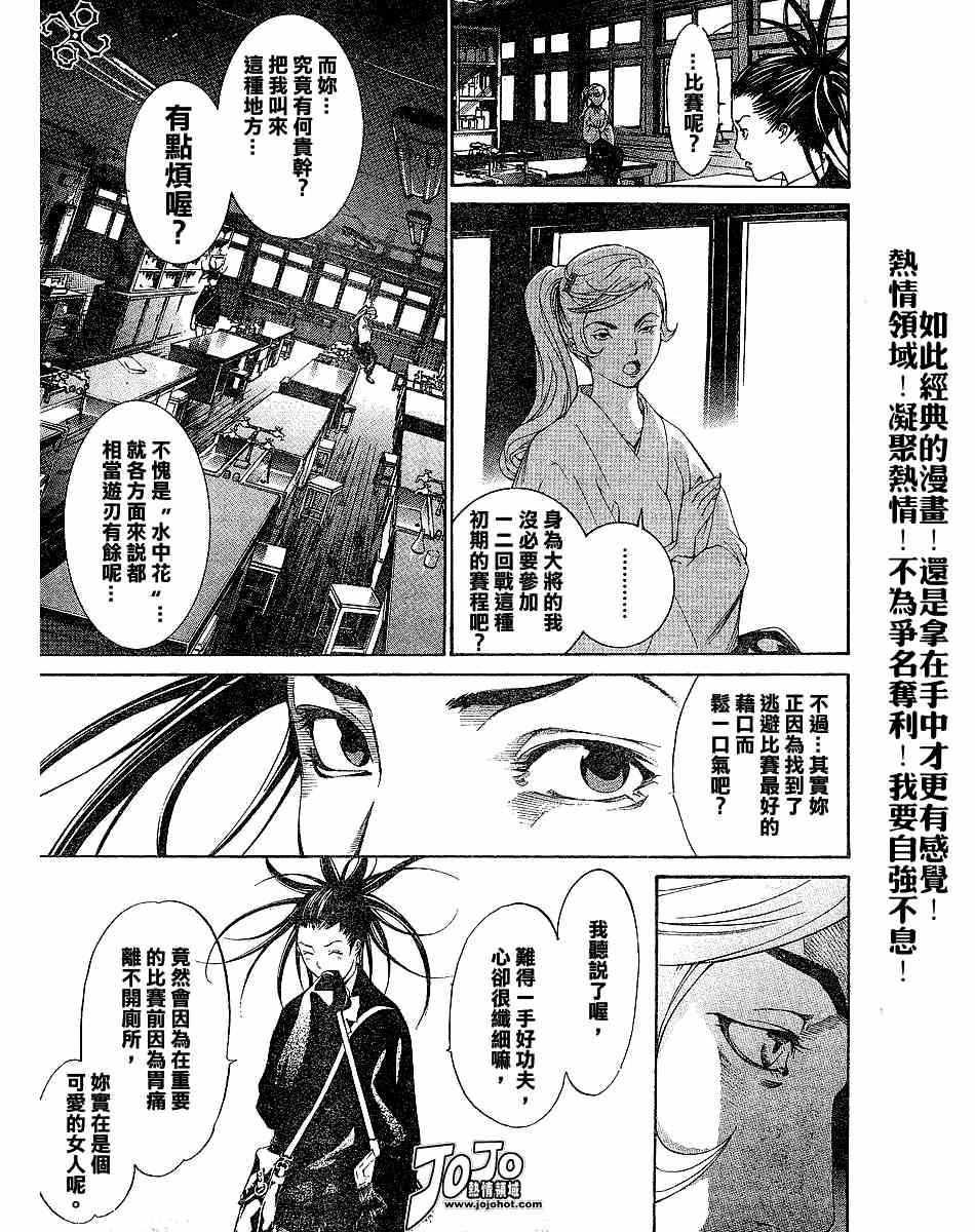 第101话 第24页