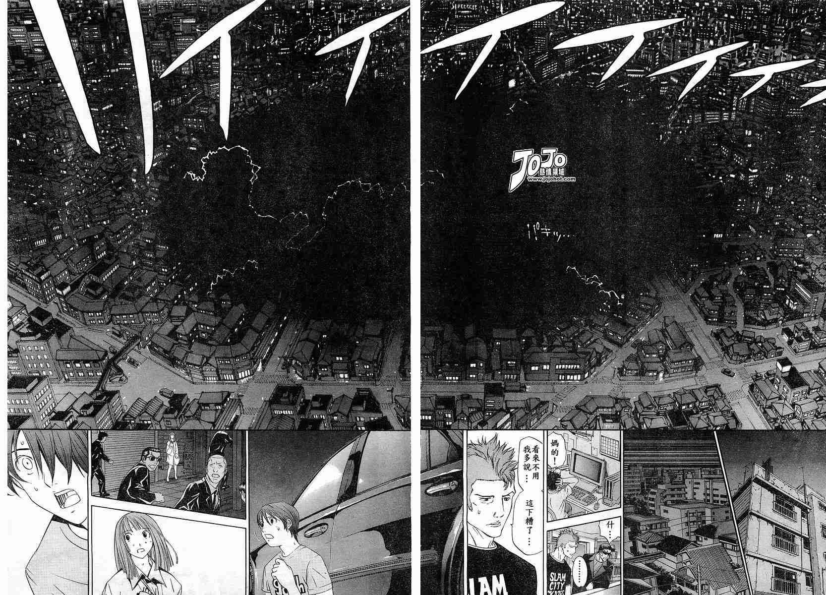 第74话 第7页