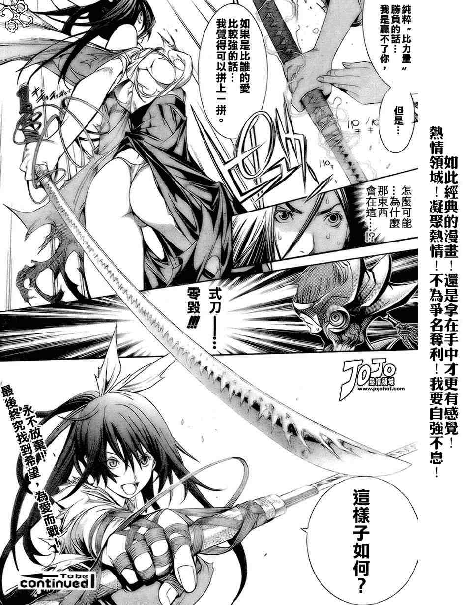 第107话 第20页