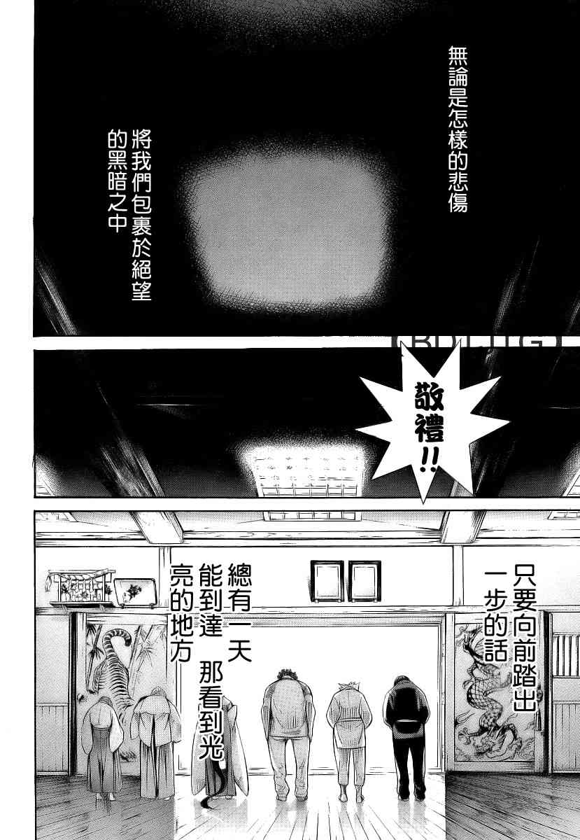 第136话 第69页