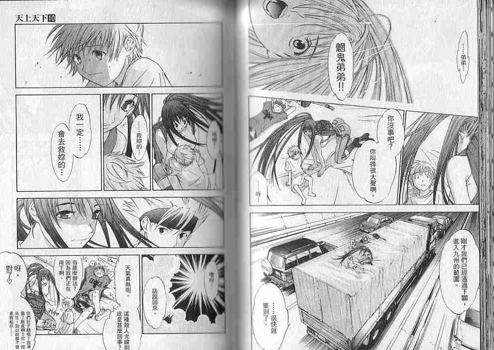 第10卷 第24页