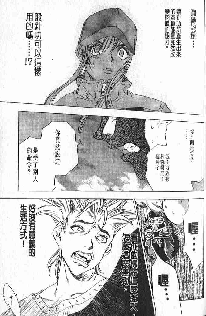 第14话 第27页