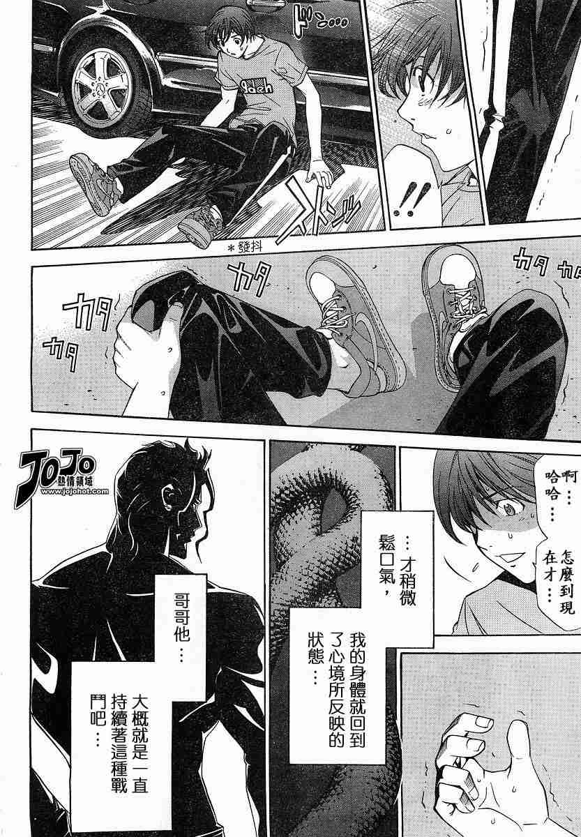 第74话 第3页