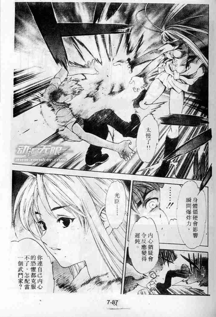 第35话 第27页