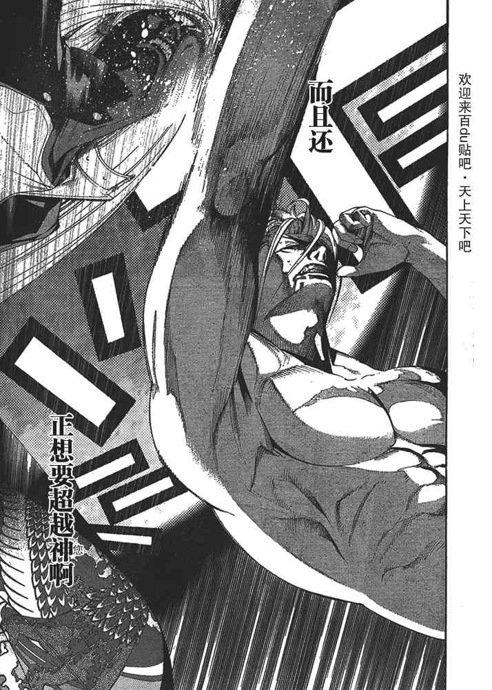 第124话 第8页
