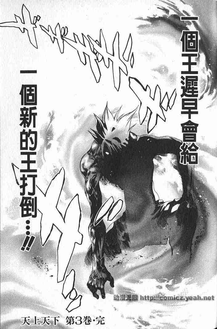 第19话 第21页