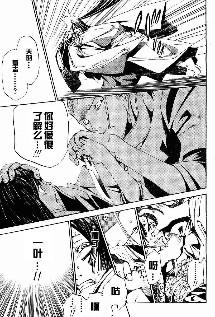 第94话 第7页