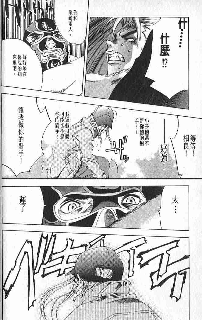 第14话 第18页