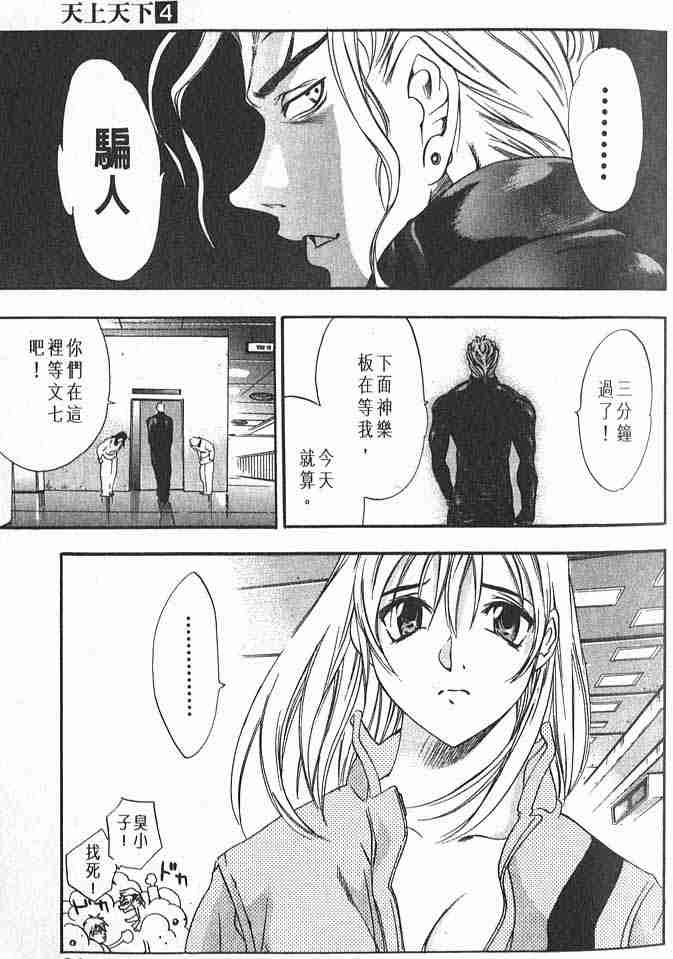第20话 第25页