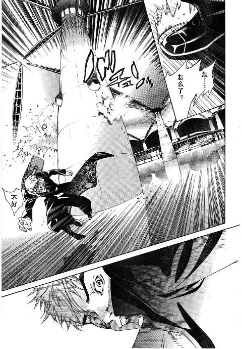 第115话 第21页