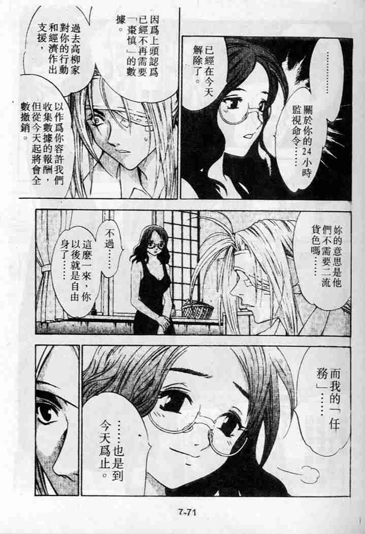 第35话 第13页