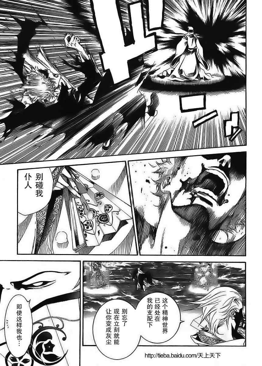 第120话 第6页