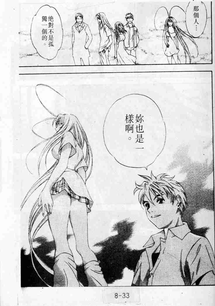 第38话 第29页