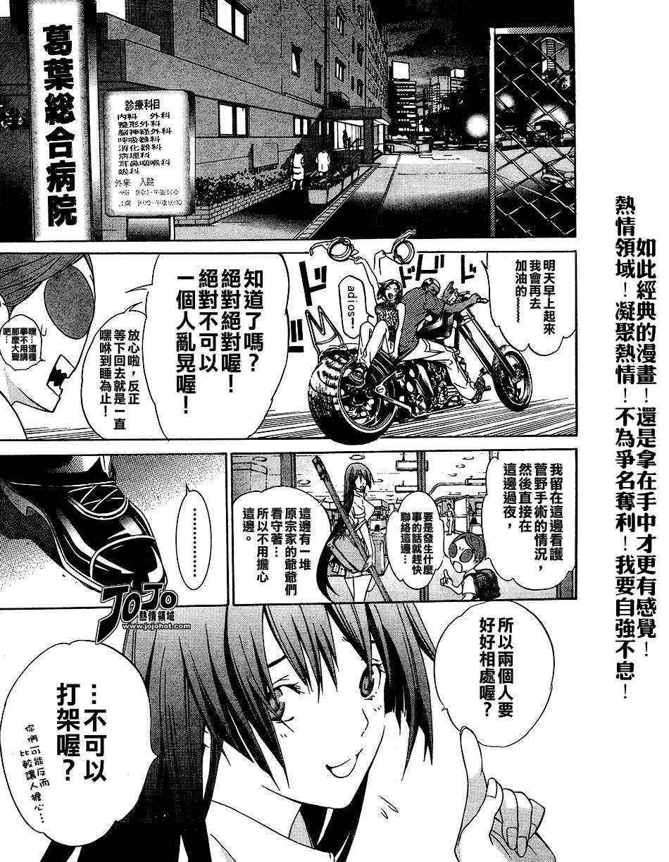 第109话 第8页