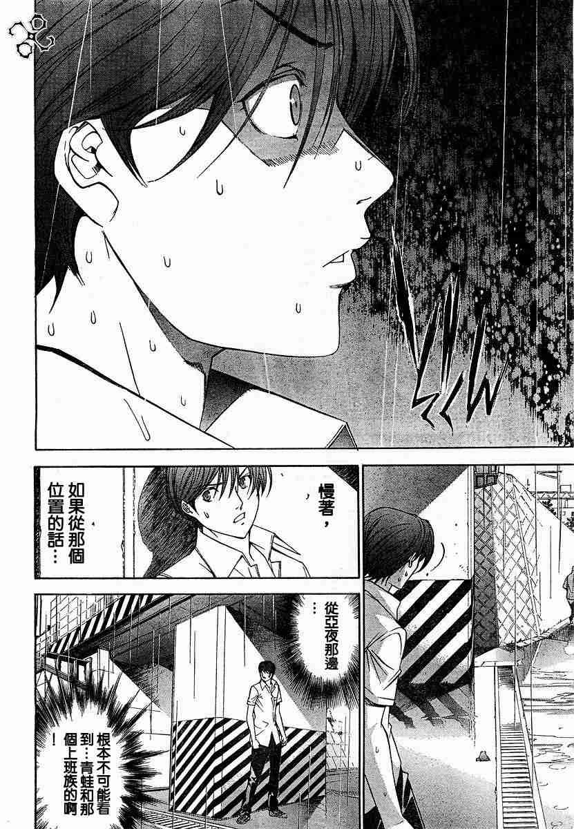 第76话 第11页