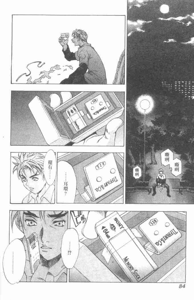 第29话 第20页