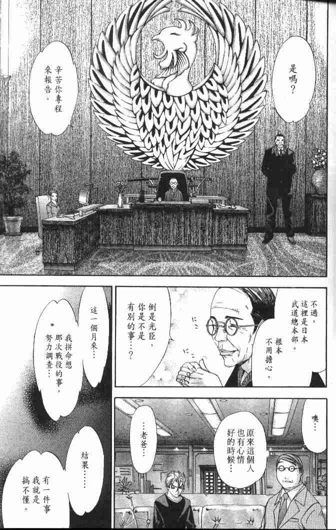 第46话 第13页