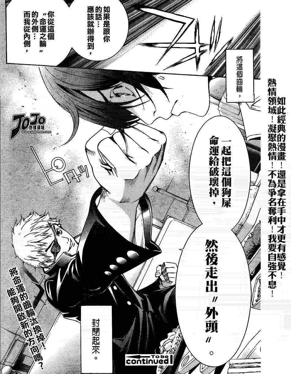 第109话 第29页