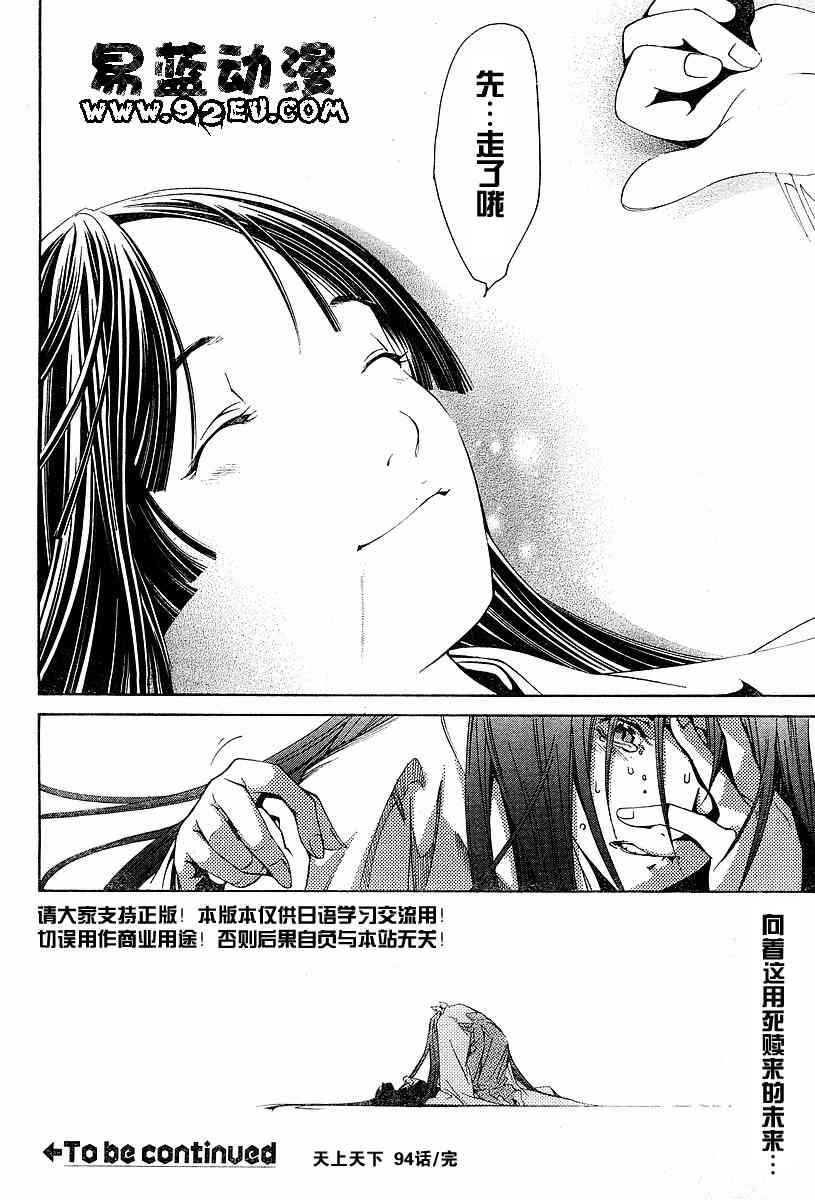 第94话 第22页