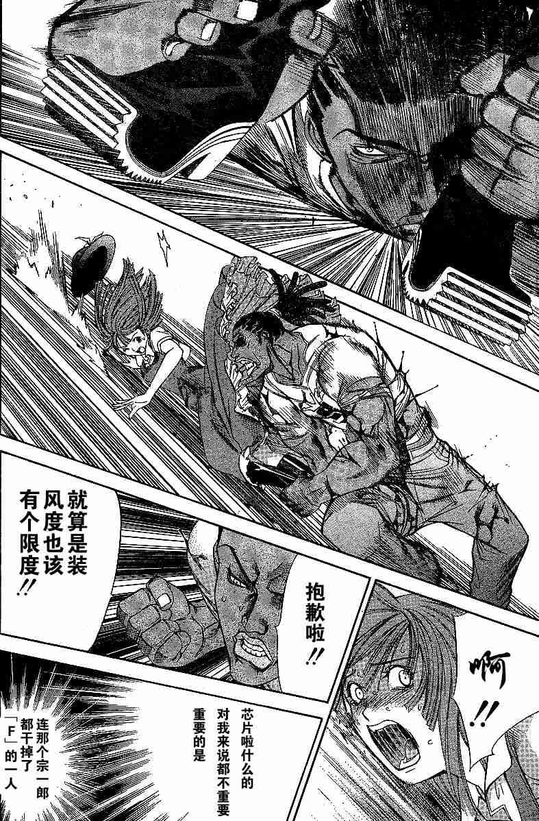 第68话 第14页