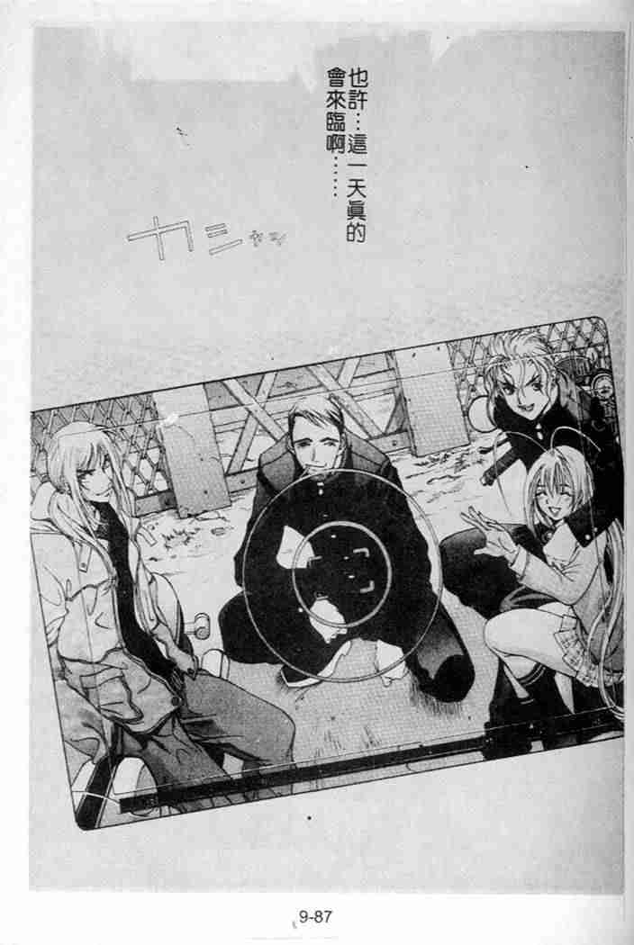 第44话 第45页