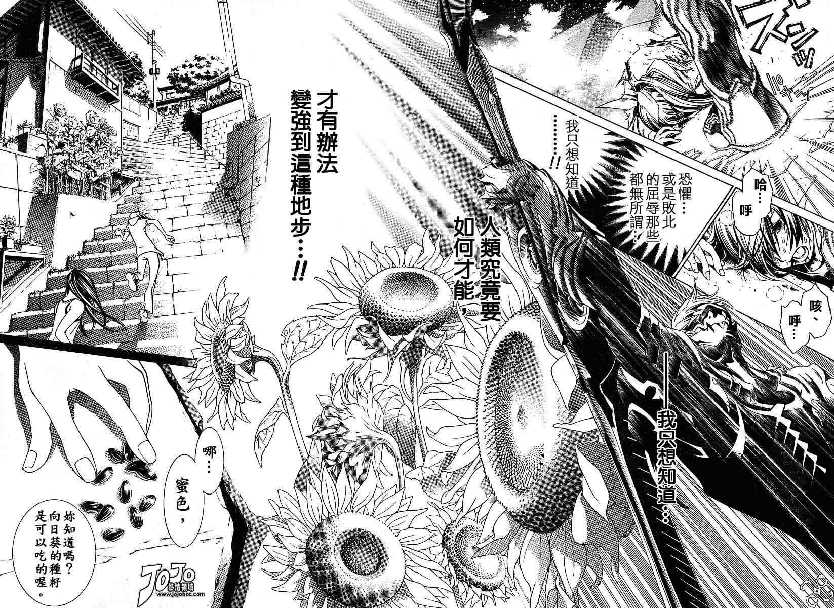 第107话 第7页